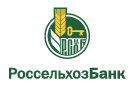 Банк Россельхозбанк в Клепикове